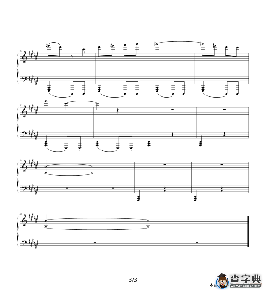 肖斯塔科维奇—前奏曲（13）：升F大调