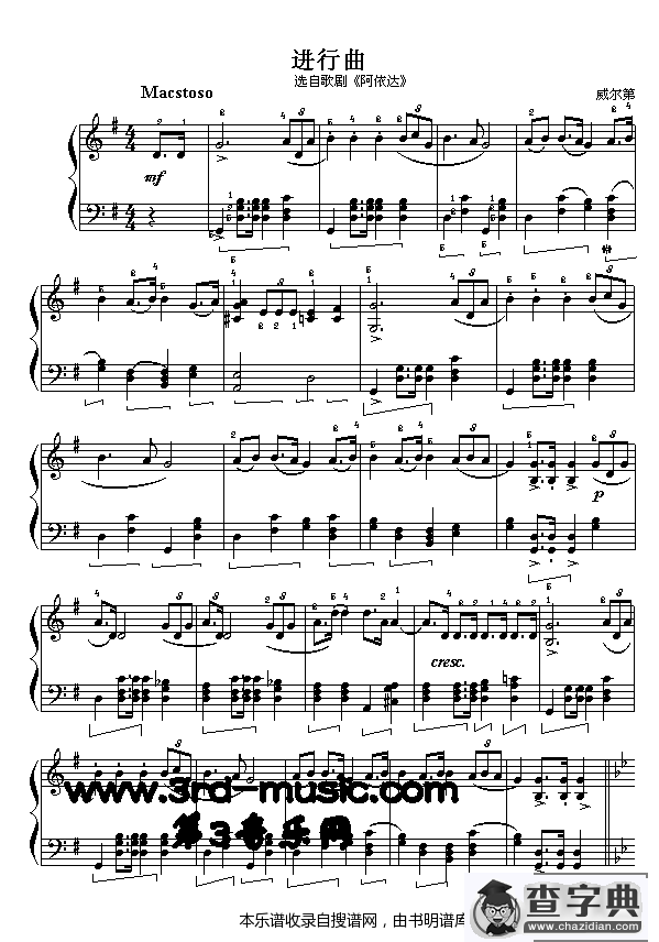 凯旋进行曲(威尔第)[钢琴曲谱]