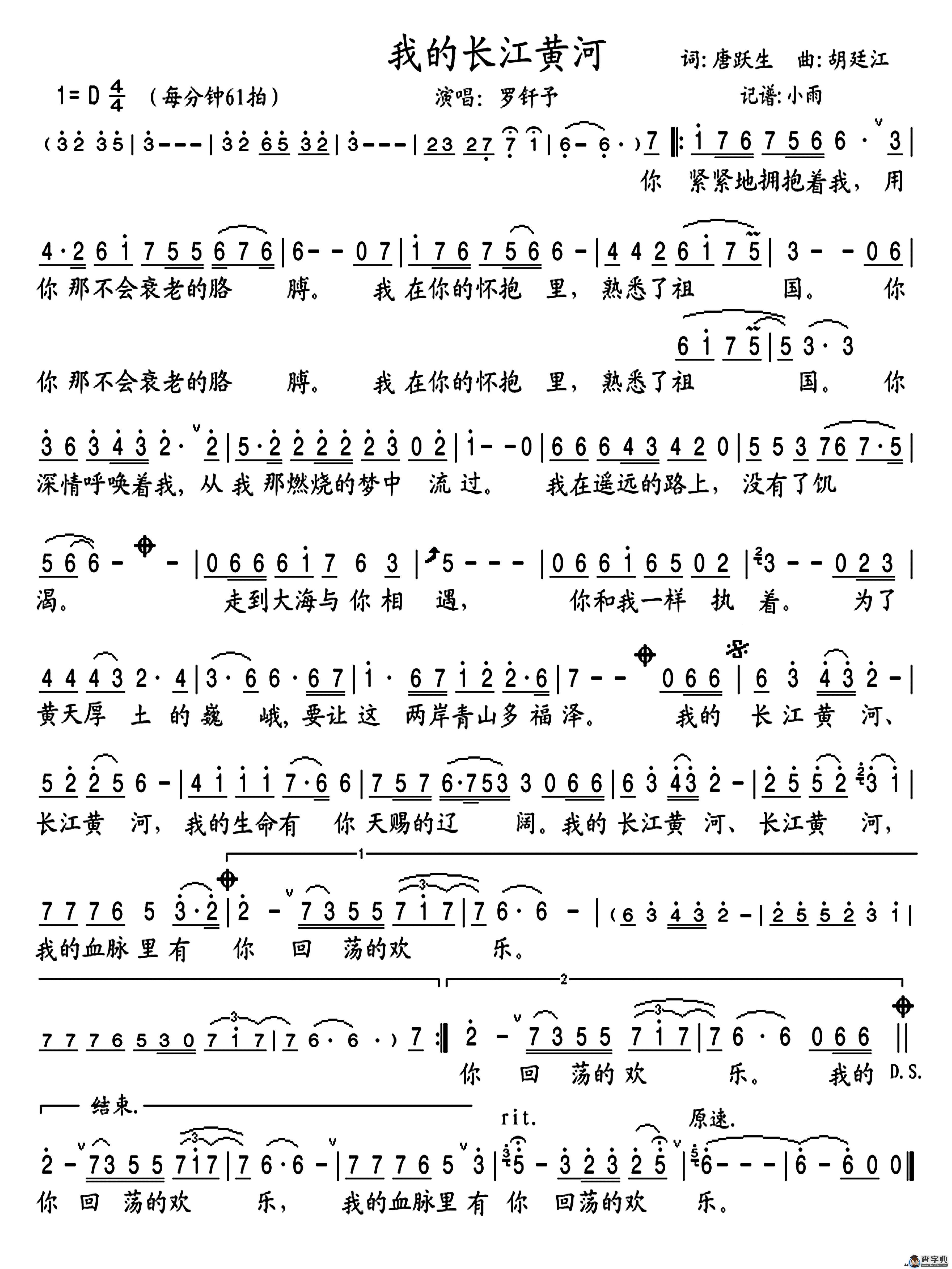 我的长江黄河