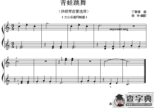 青蛙跳舞（钢琴启蒙小曲·18）