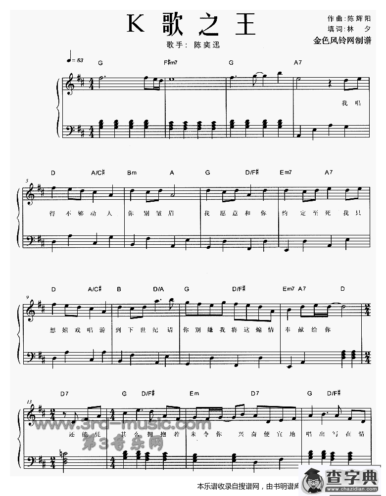 K歌之王[钢琴曲谱]