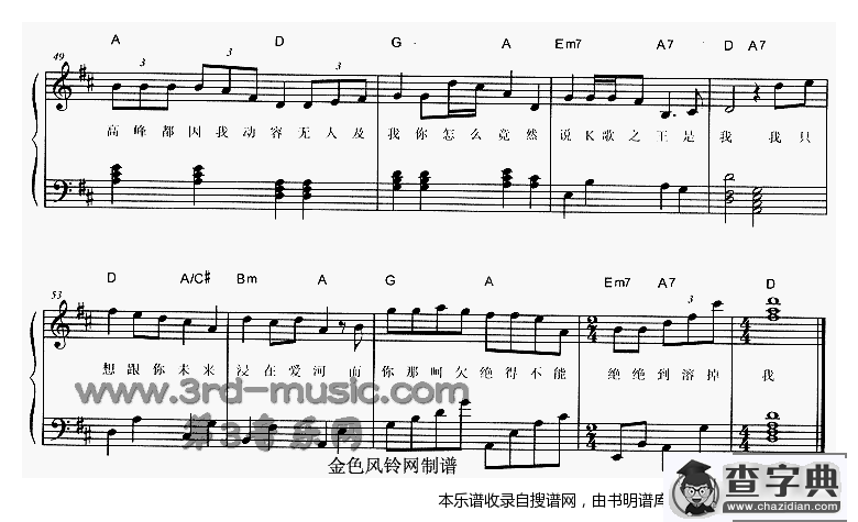 K歌之王[钢琴曲谱]