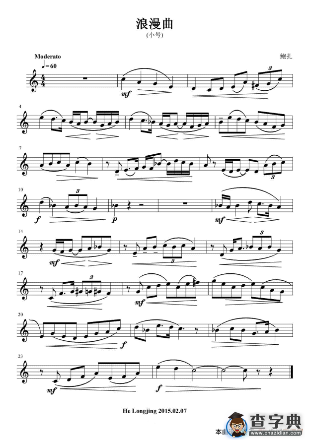 浪漫曲 （鲍扎）