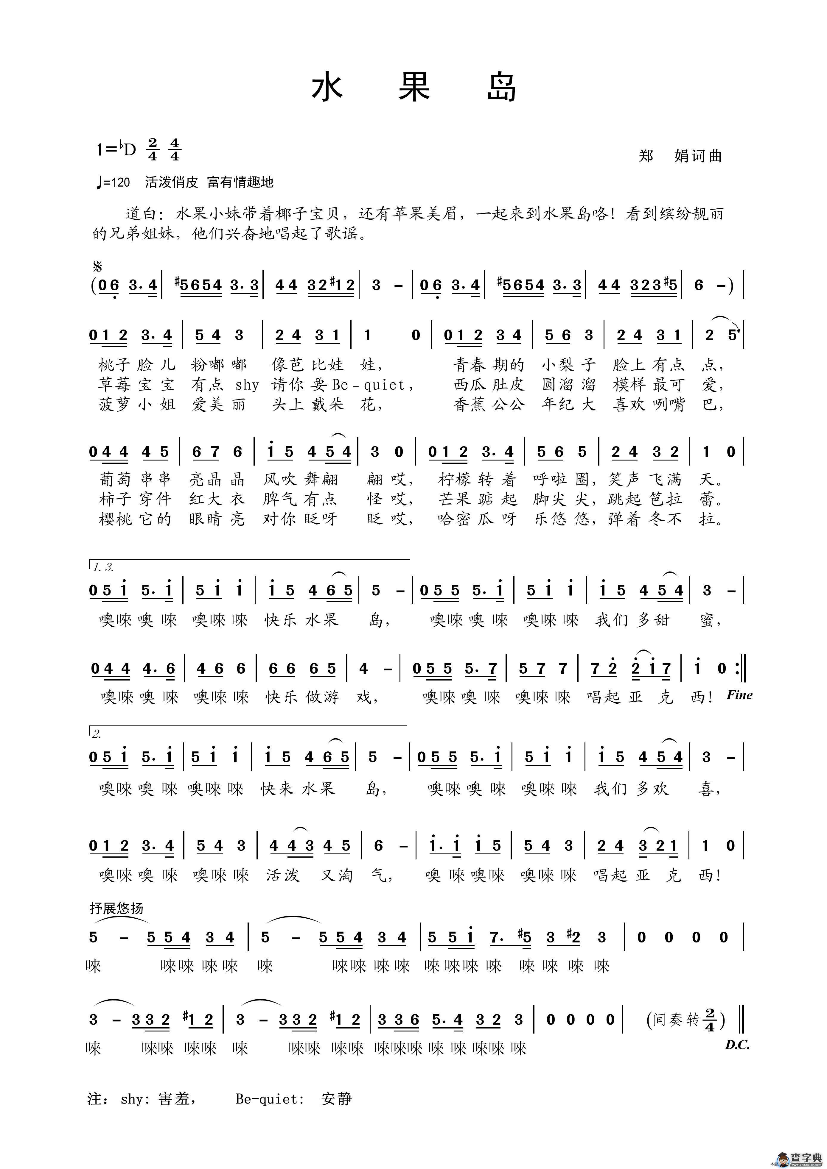 水果岛