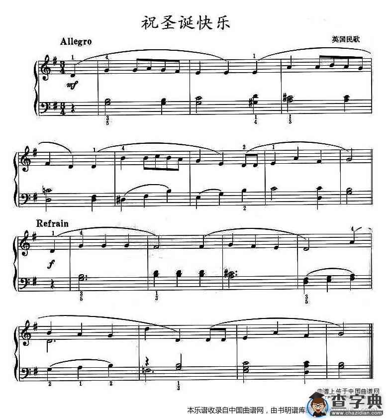 祝圣诞快乐