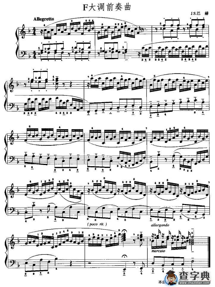 F大调前奏曲