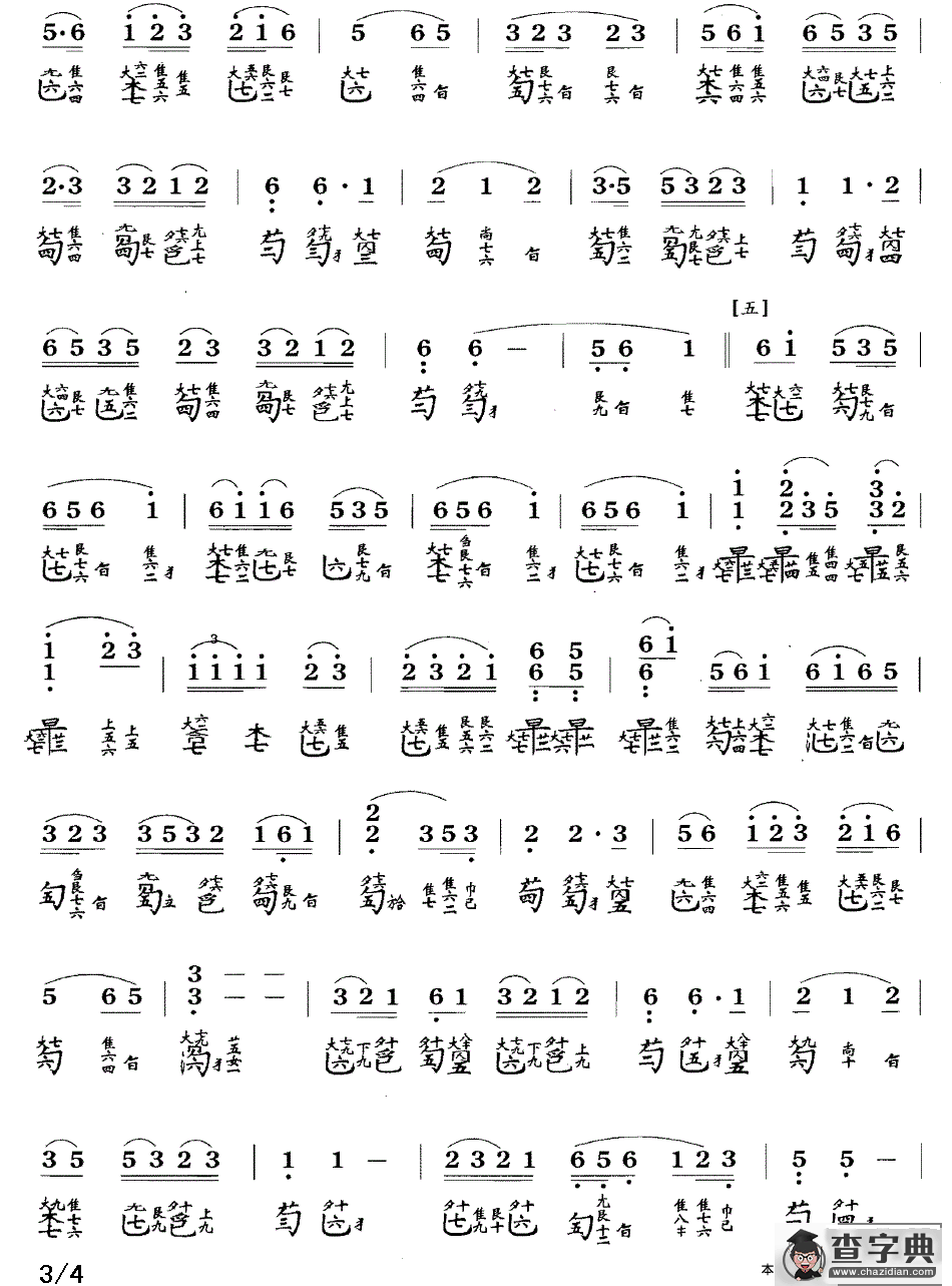 平沙落雁（古琴谱、管平湖演奏版、简谱+减字谱）