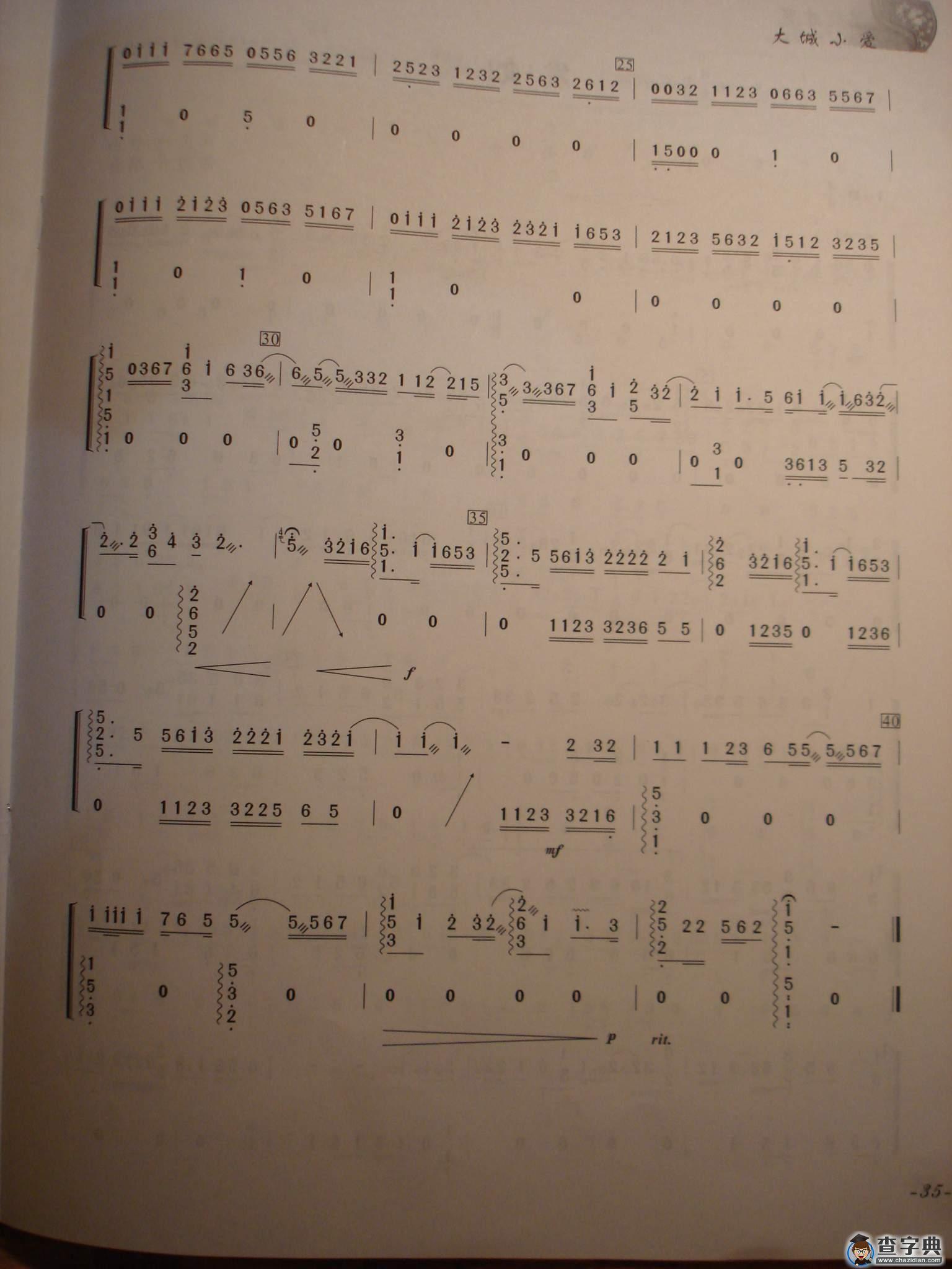 古筝曲