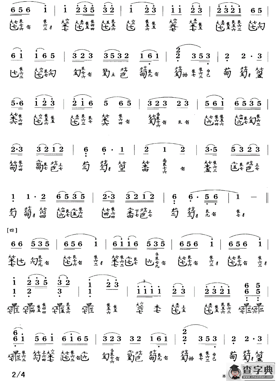 平沙落雁（古琴谱、管平湖演奏版、简谱+减字谱）