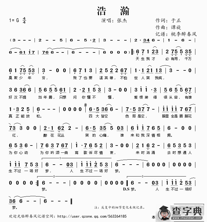 浩瀚