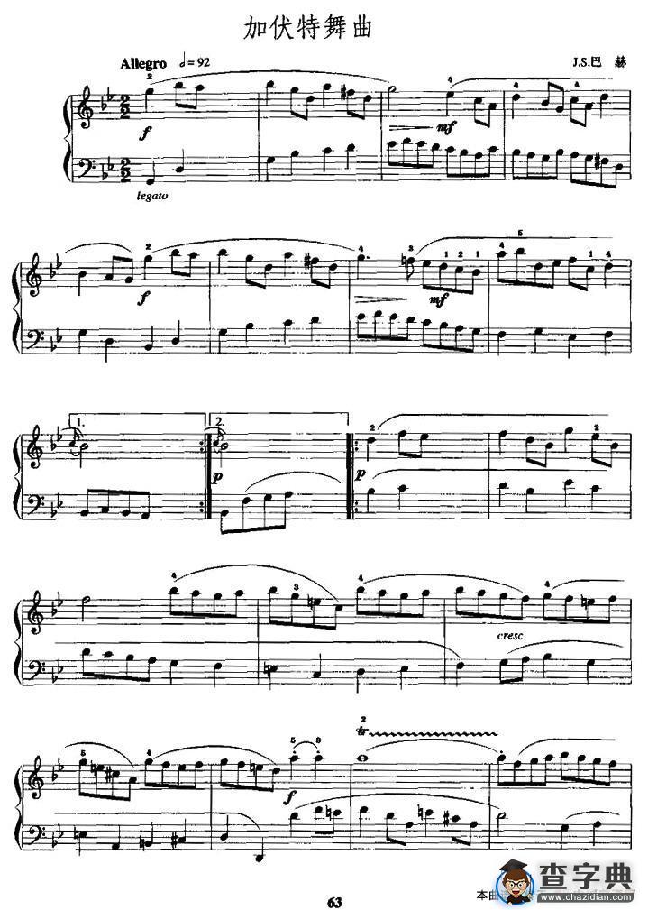 加伏特舞曲（J·S·巴赫作曲版）