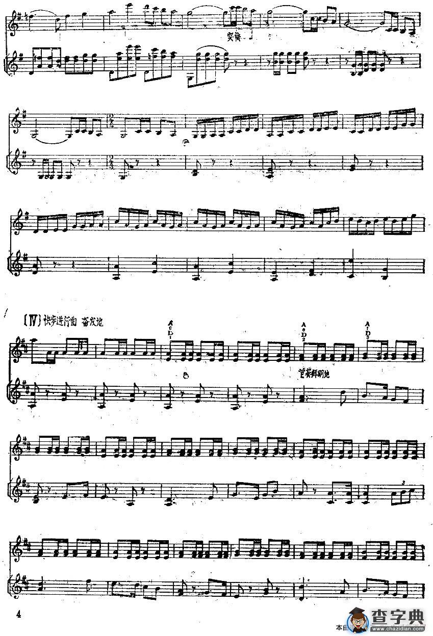怀想曲（三胡+扬琴）