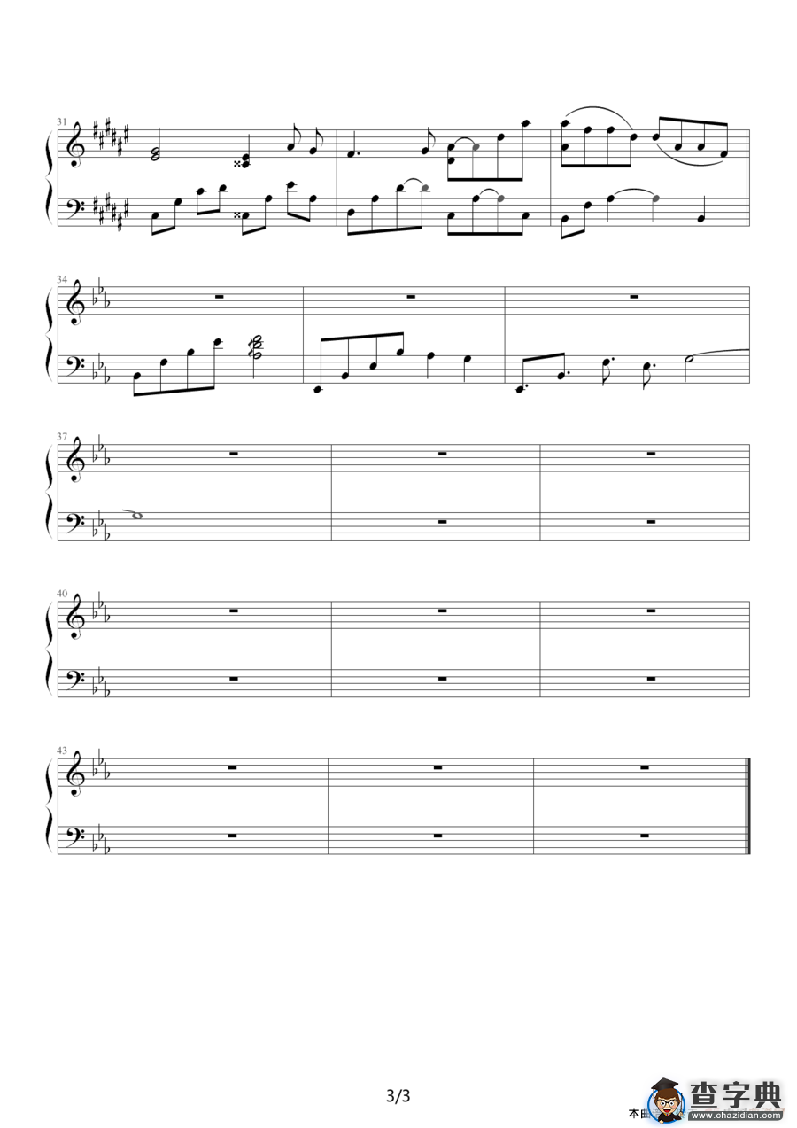 人类的光（迪迦奥特曼经典插曲）