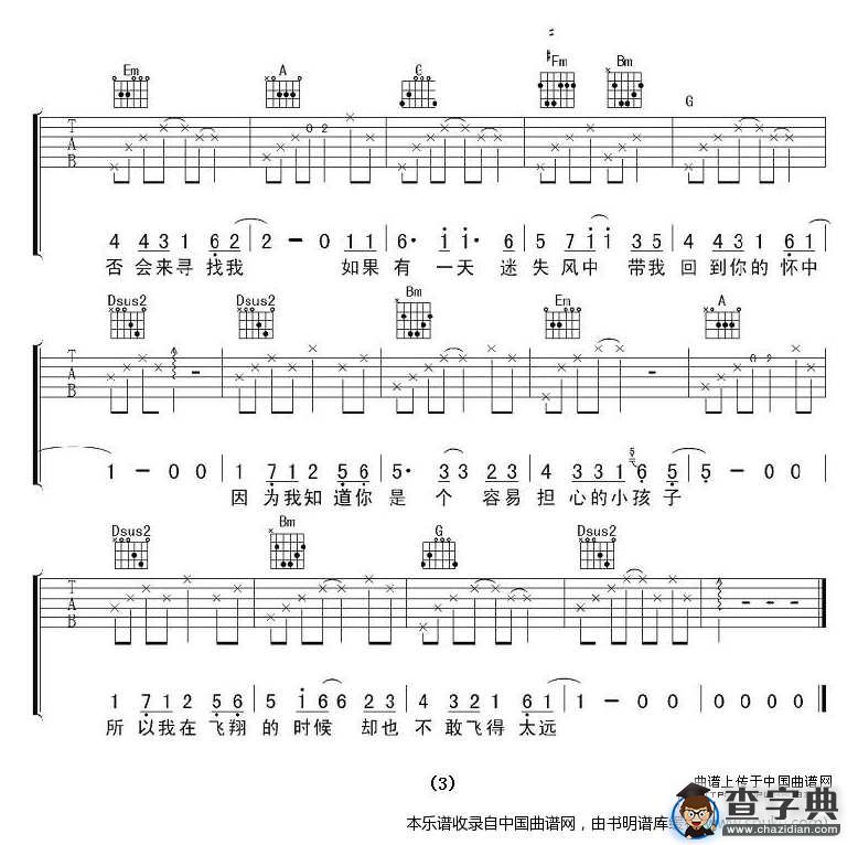 风筝（陈升词曲）