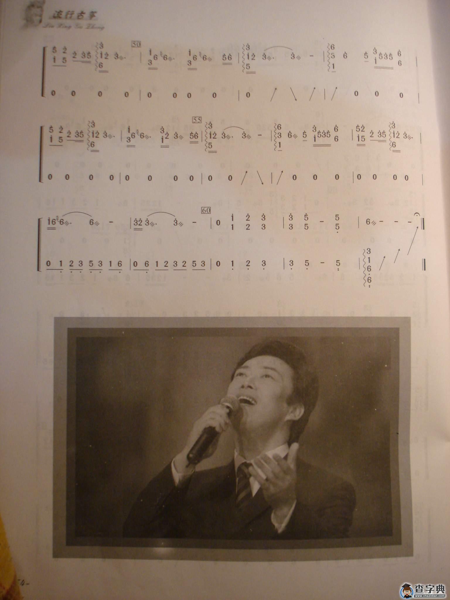 古筝曲谱《一剪梅》