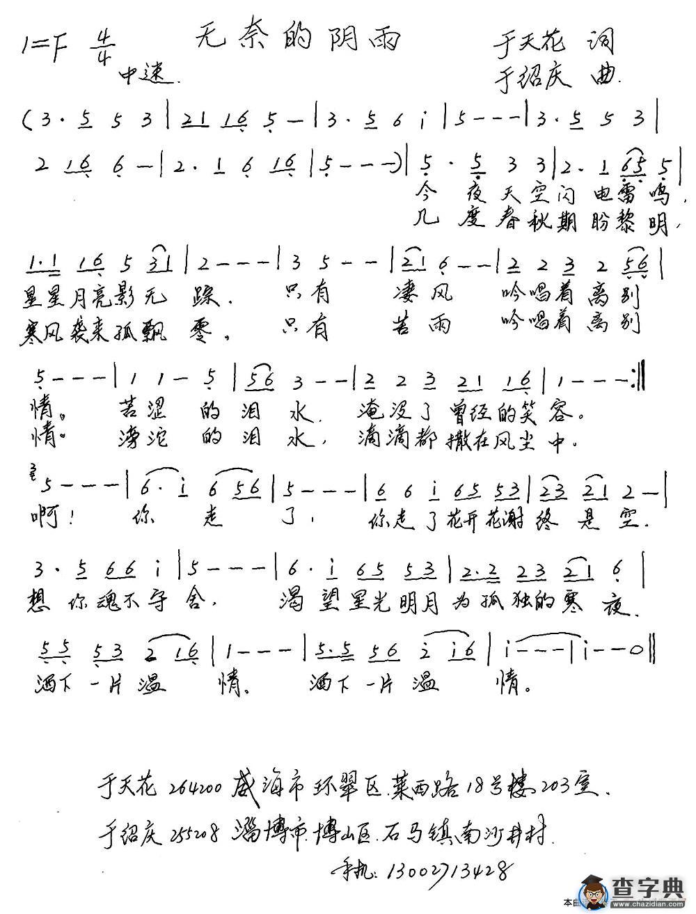 无奈的阴雨