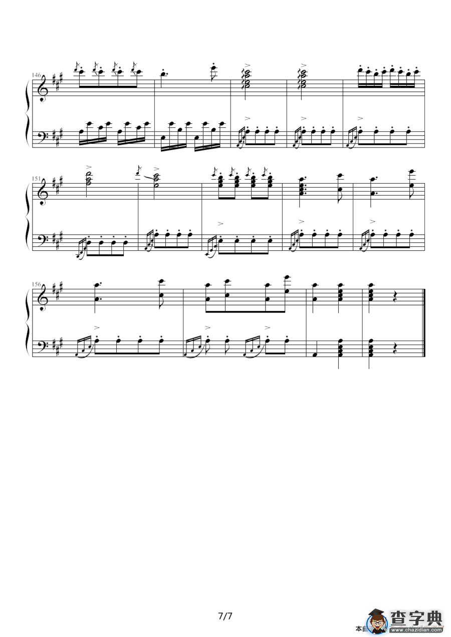 土耳其进行曲（莫扎特作曲、公孙剑制谱版）