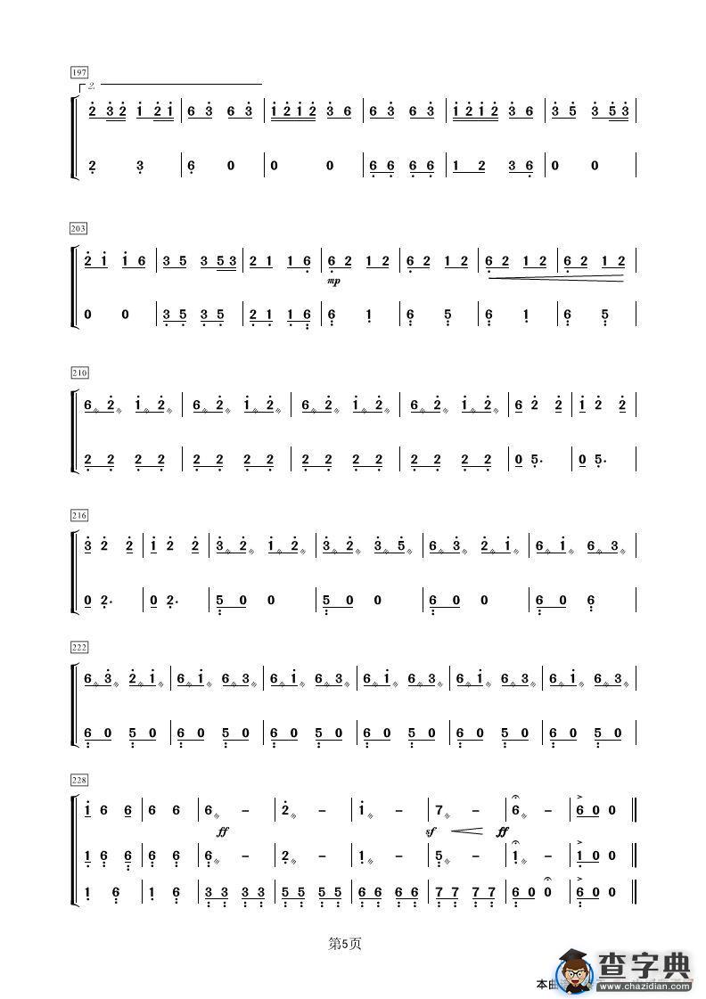 瑶族舞曲（大提琴  电贝司分谱）