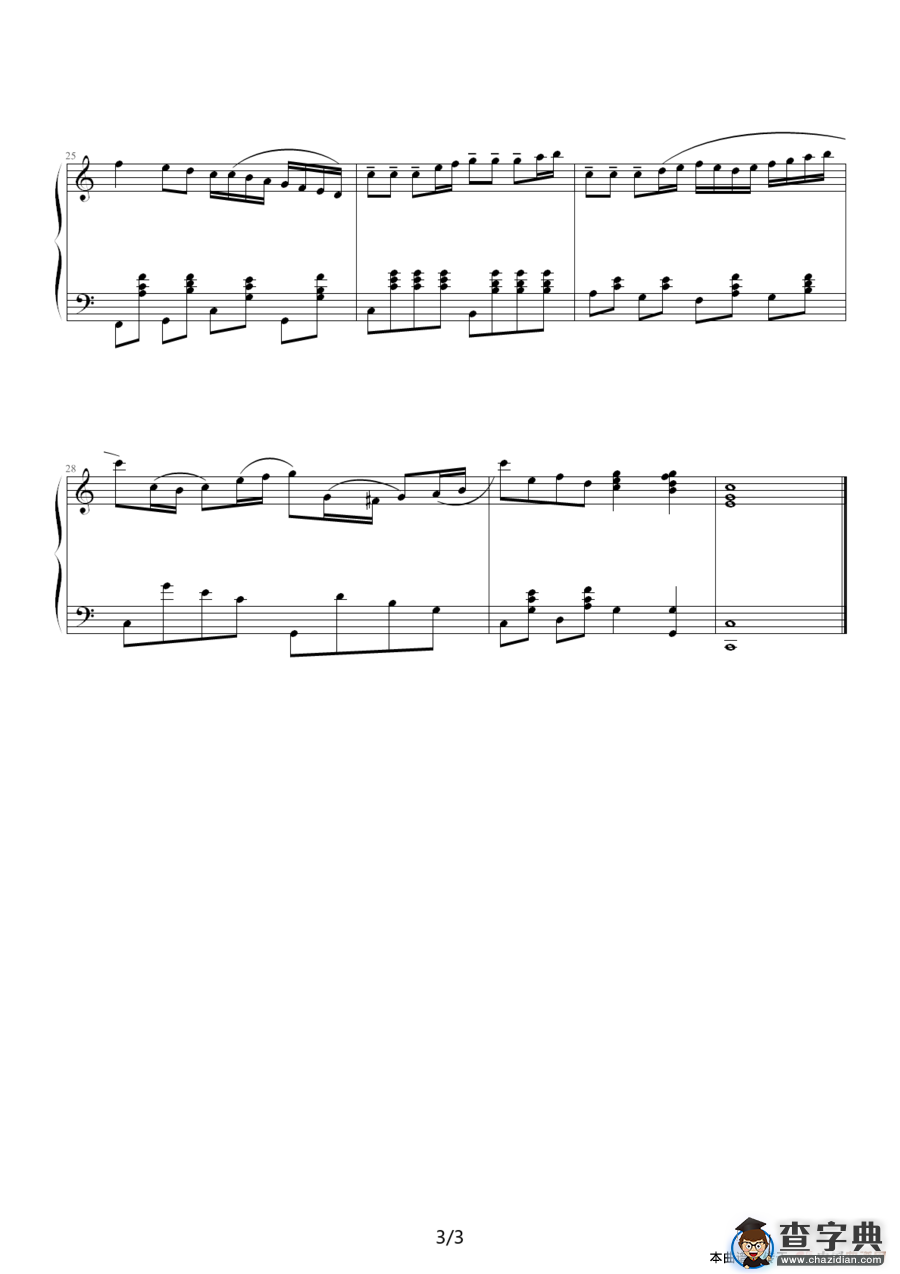 第四号奏鸣曲·田园