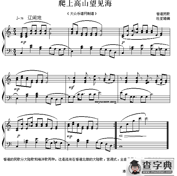 爬上高山望见海