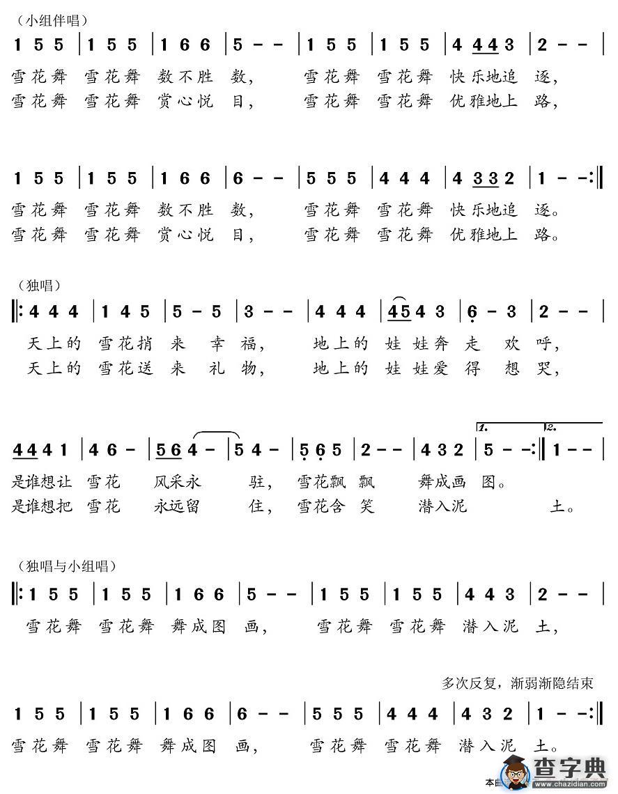 天上有棵雪花树