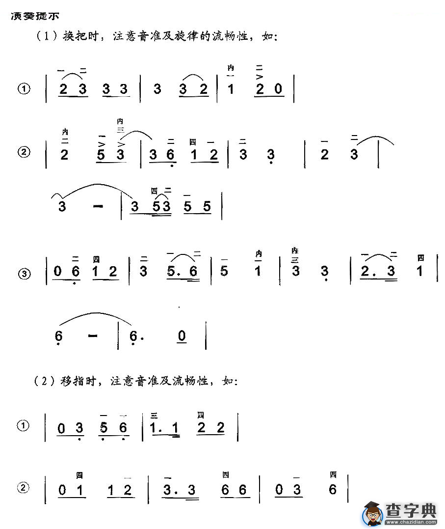 翁嗨呀