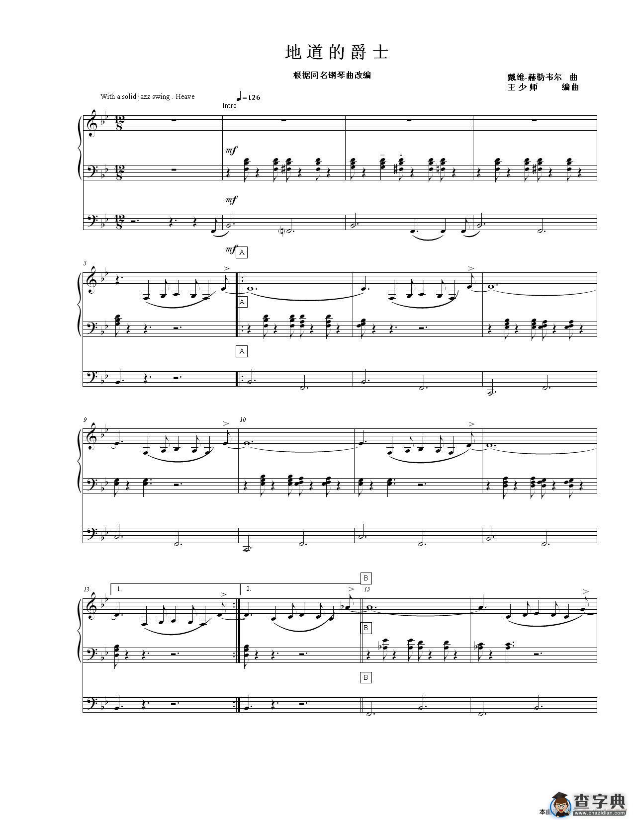 地道的爵士（电子管风琴曲）