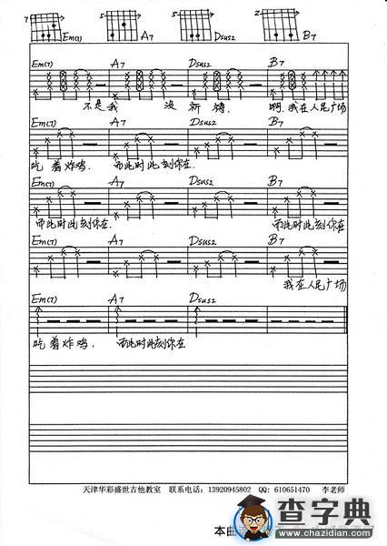我在人民广场吃炸鸡