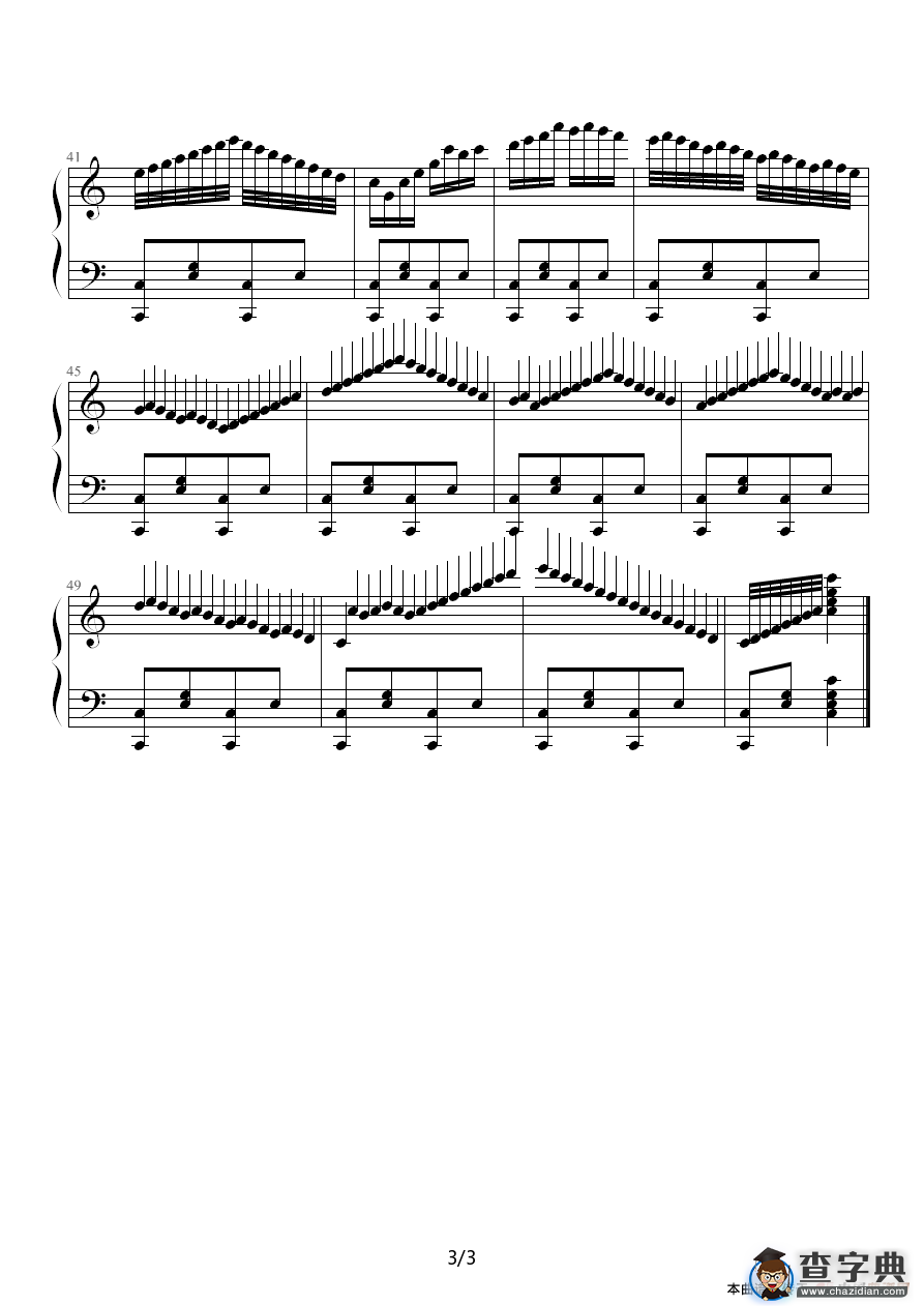 C大调练习曲