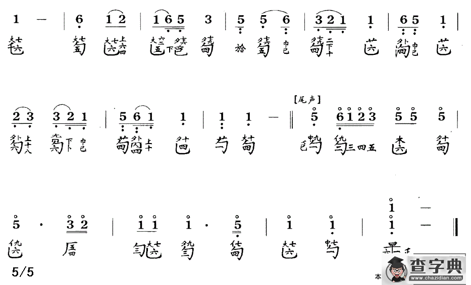 风云际会（古琴谱、简谱+减字谱）