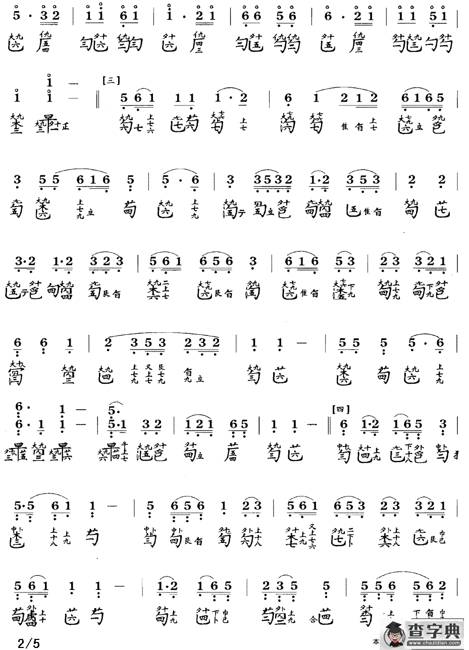 风云际会（古琴谱、简谱+减字谱）