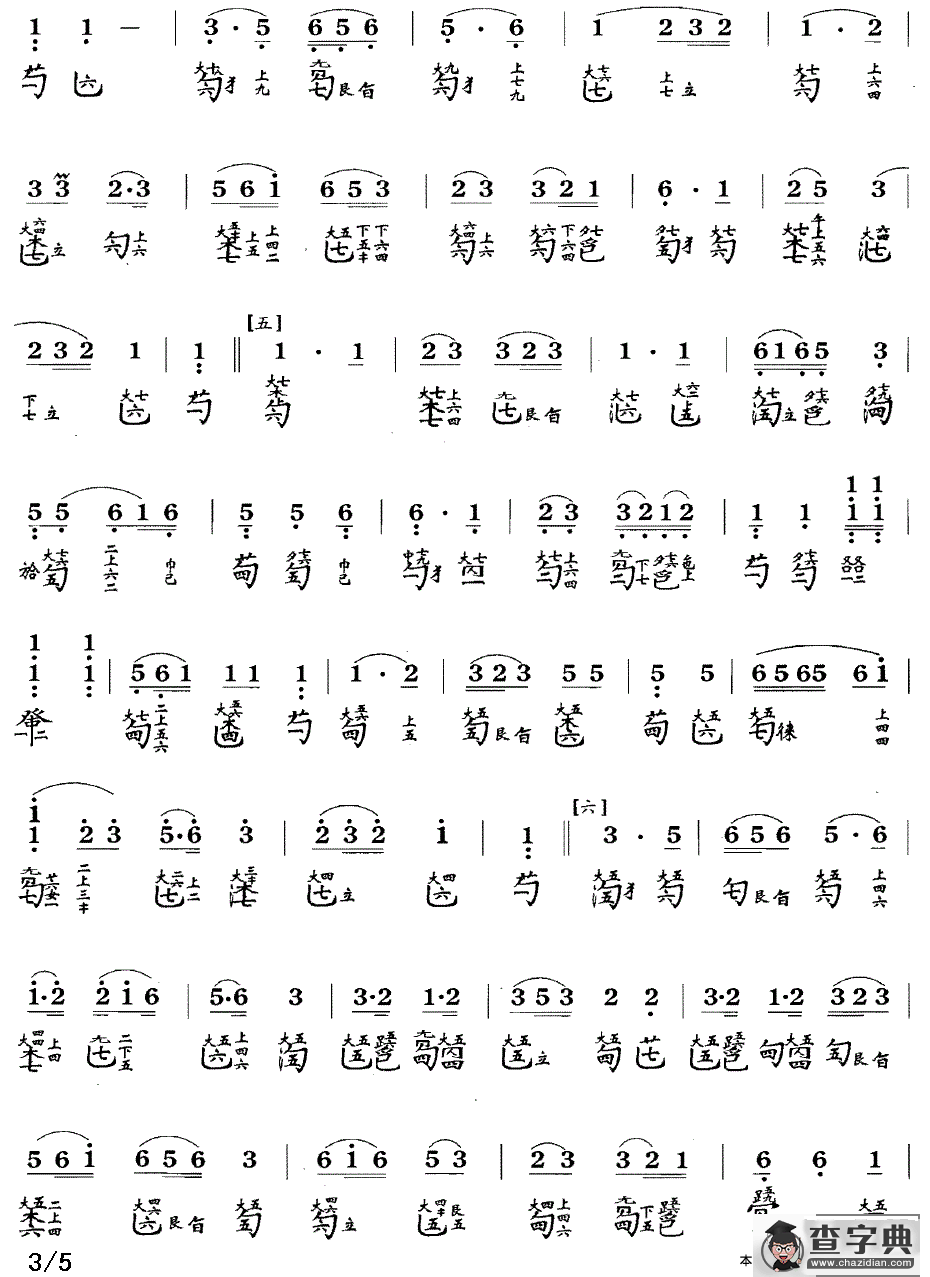 风云际会（古琴谱、简谱+减字谱）