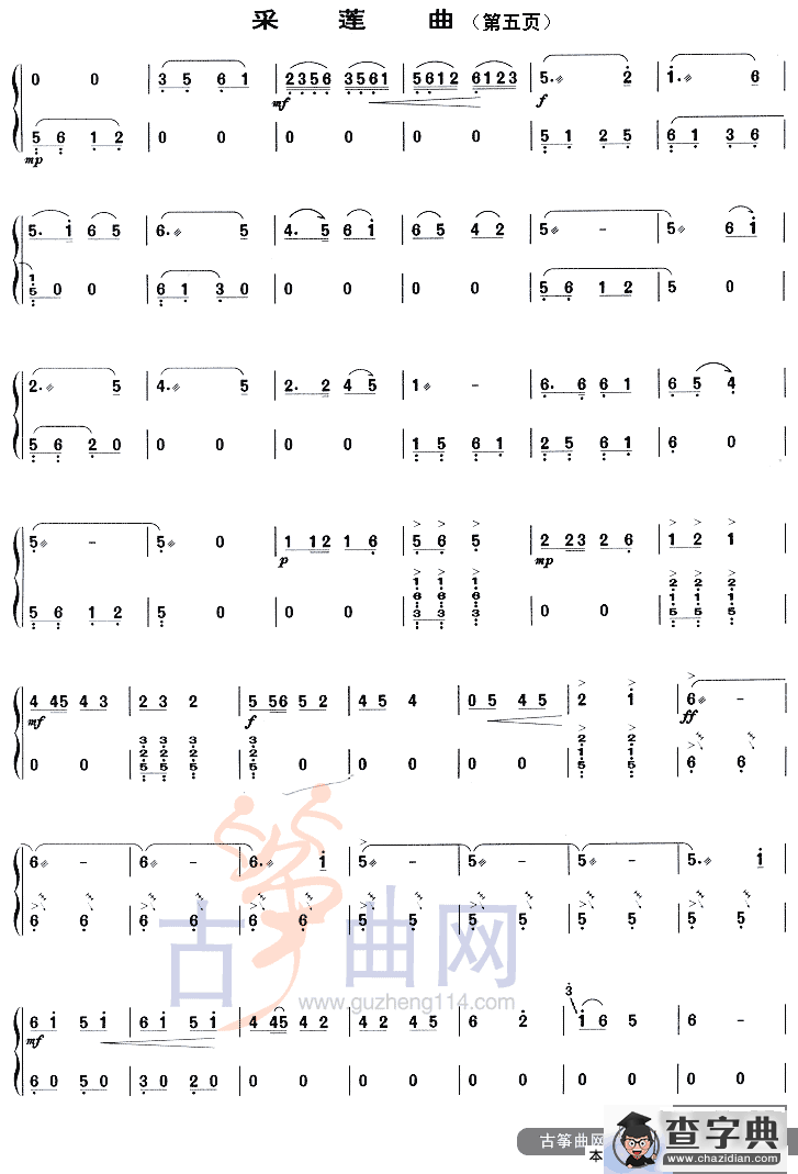 采莲曲