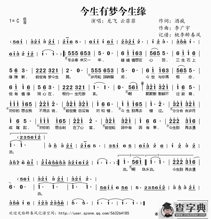 今生有梦今生缘