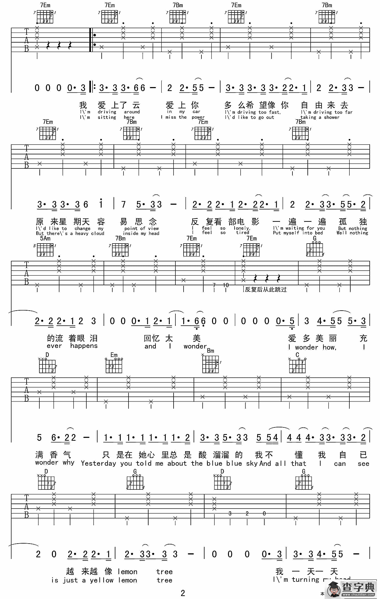 柠檬树（中英文对照版）