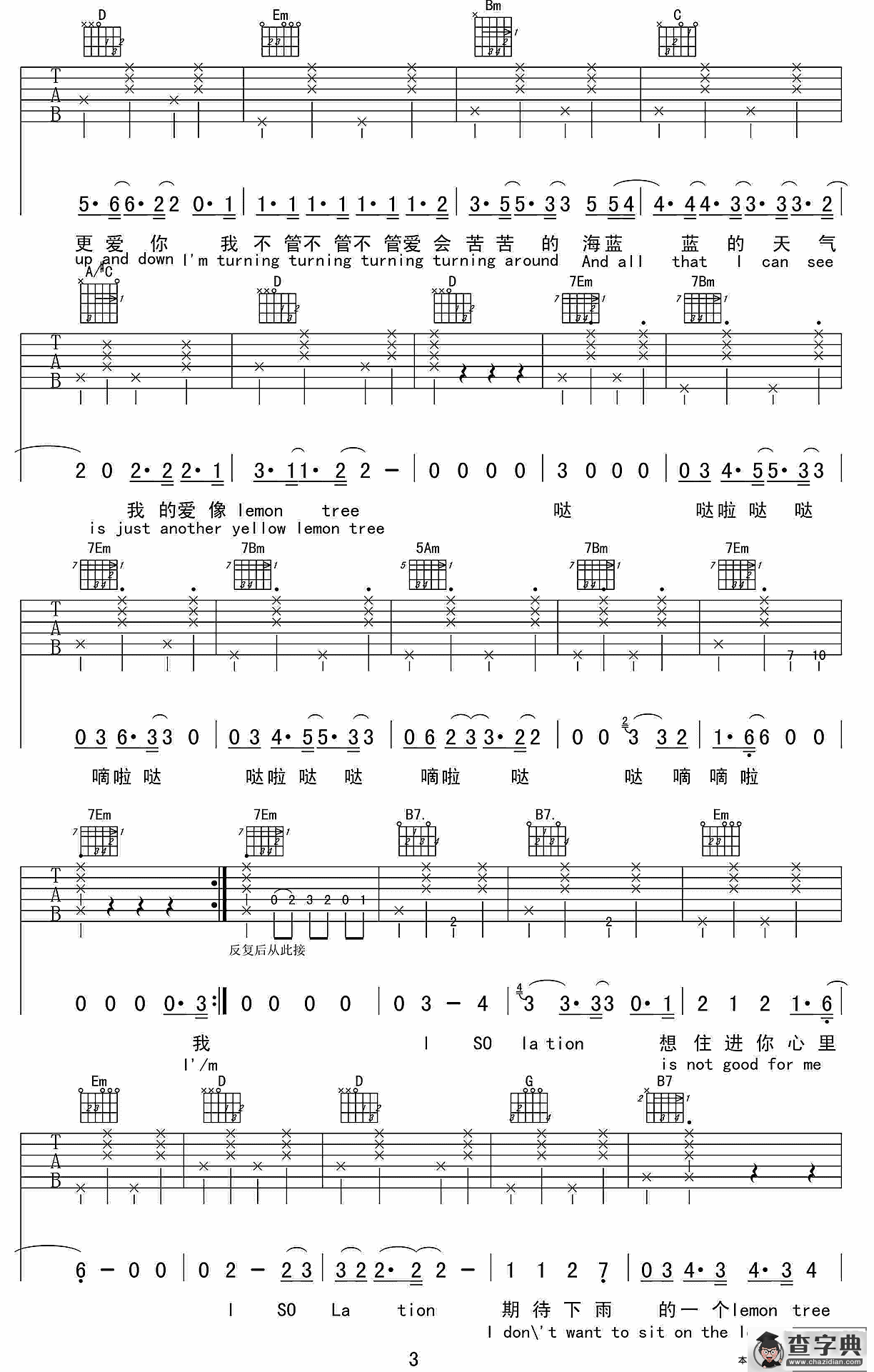 柠檬树（中英文对照版）
