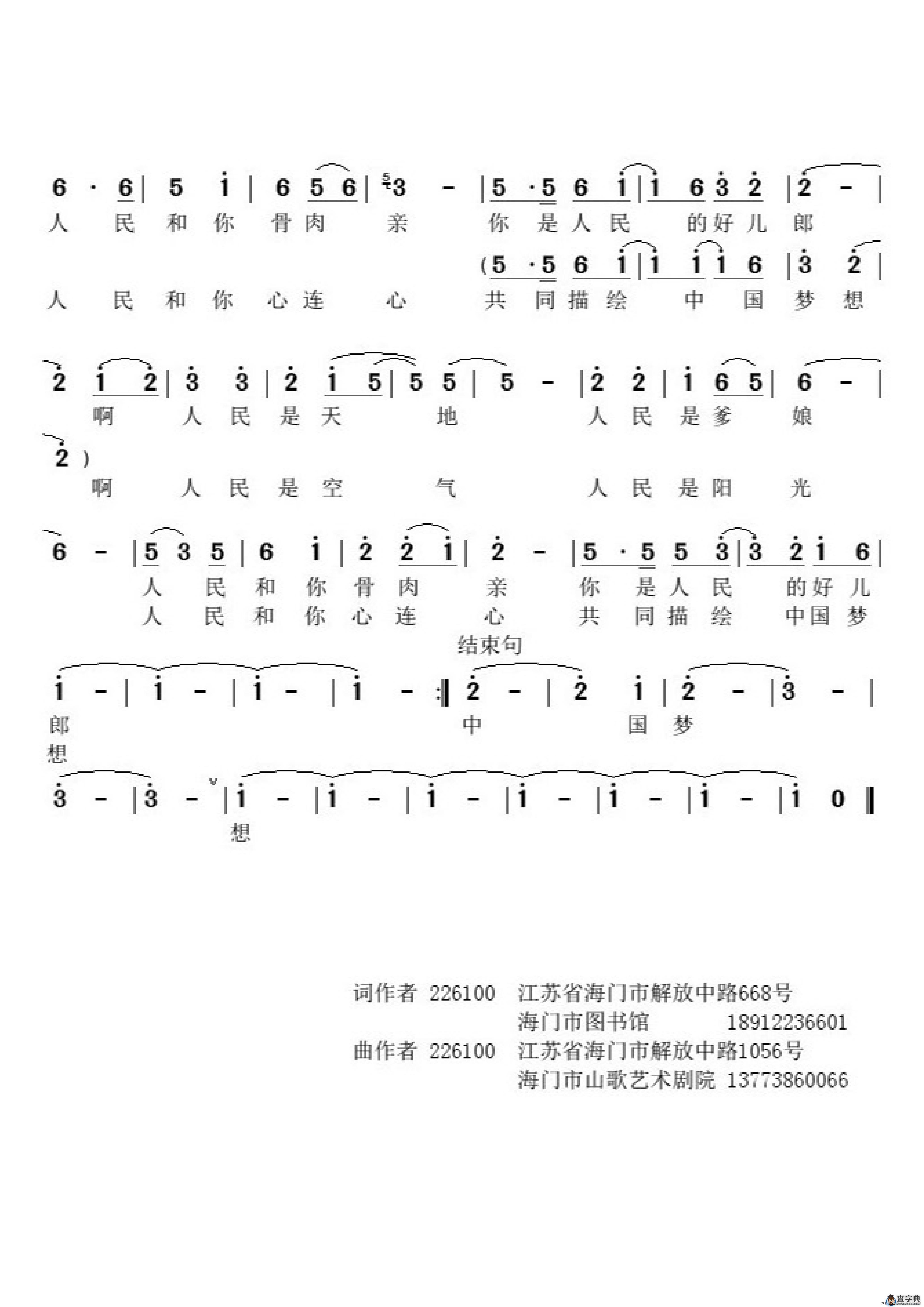 在人民中间（女声独唱）
