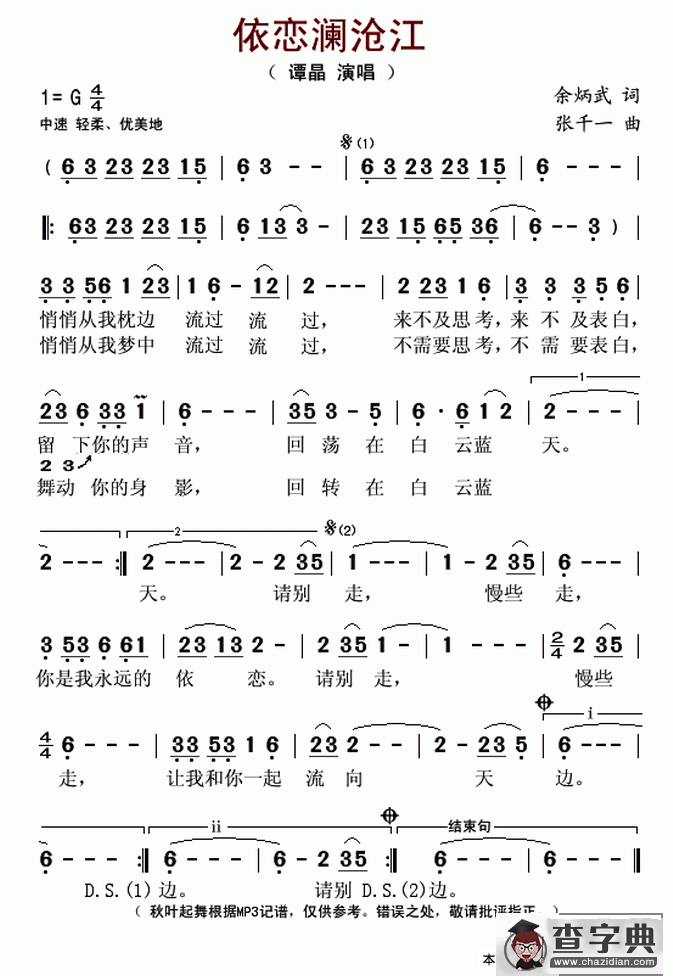 依恋澜沧江