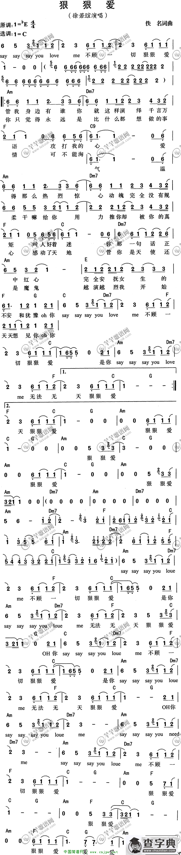狠狠爱