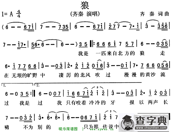 狼(1)