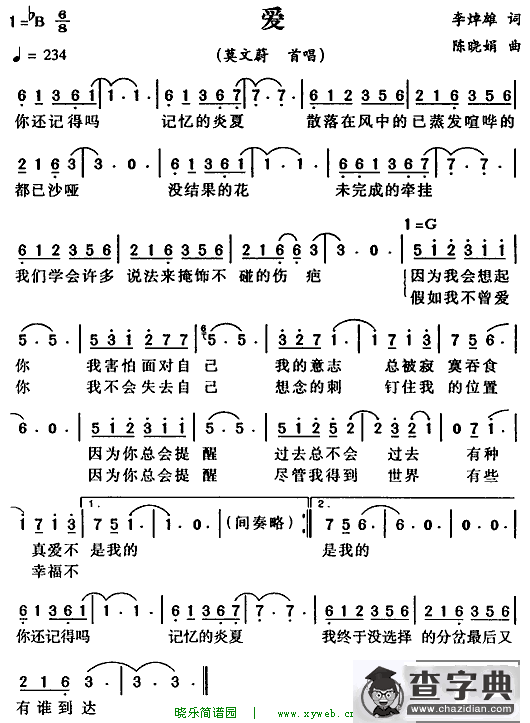 爱(1)