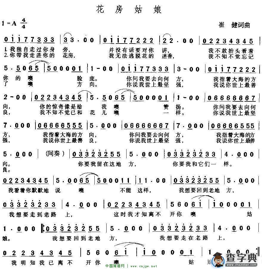 花房姑娘