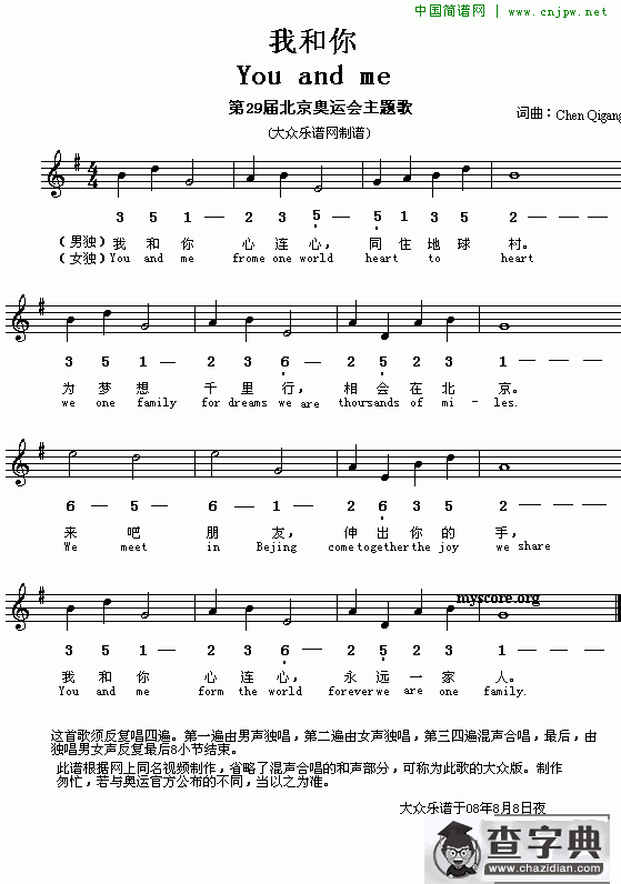我和你