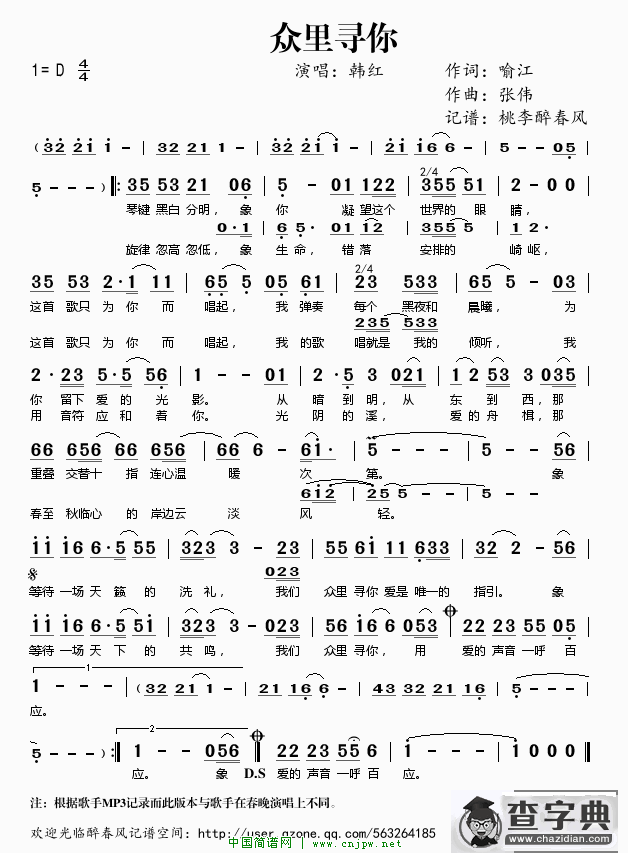 众里寻你