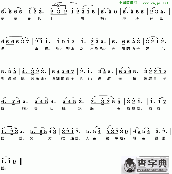 西湖春晓
