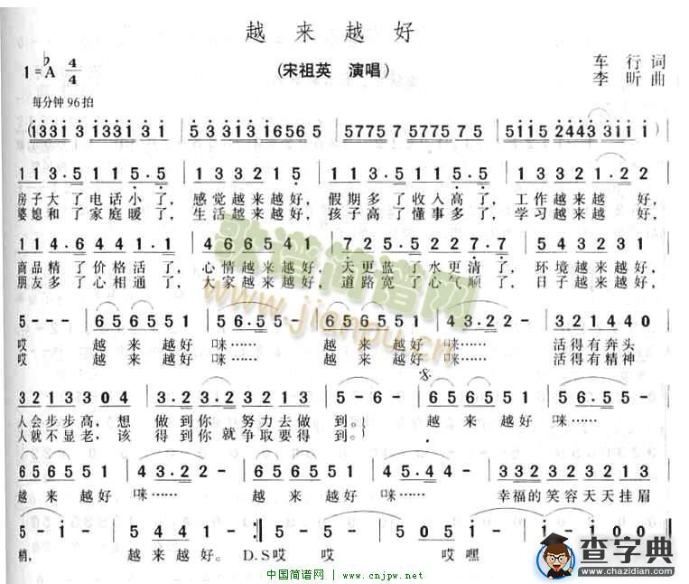 越来越好