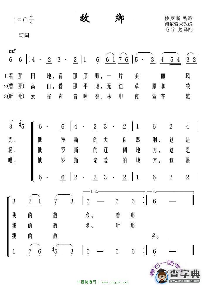 故乡