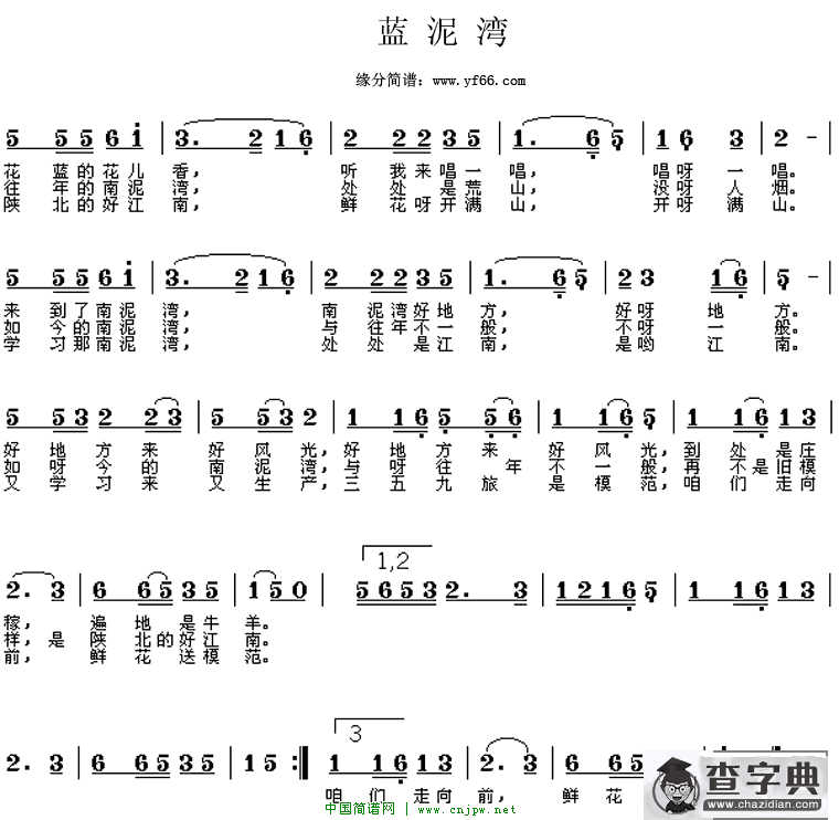 南泥湾