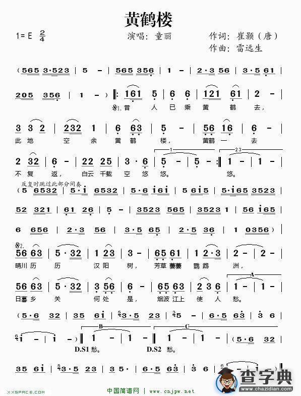 黄鹤楼