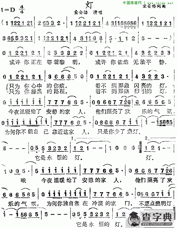 灯（1）